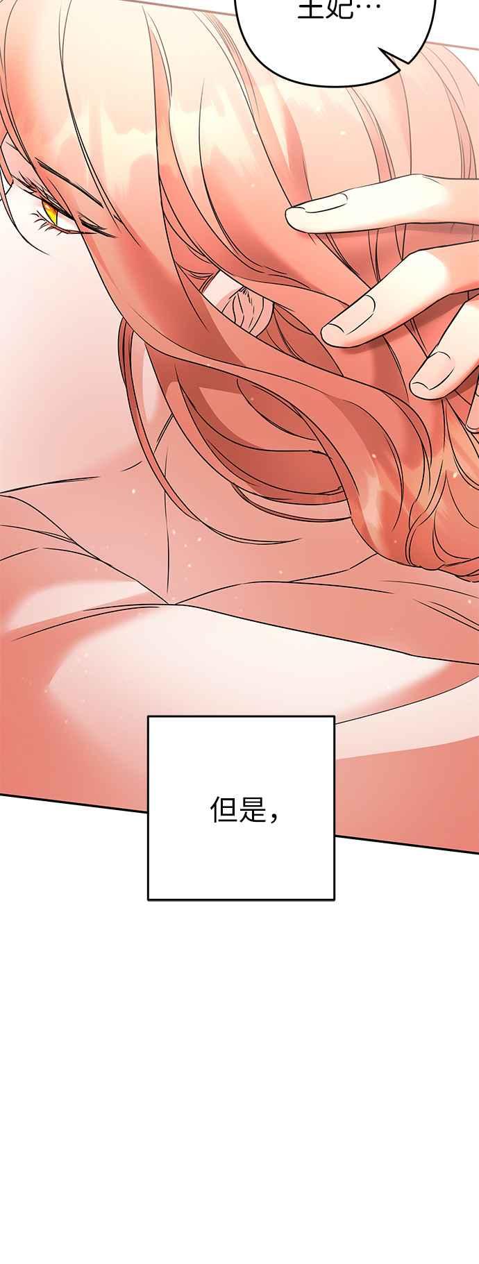 《阿加莎》[第91话] 王之夜沙龙（1） 第27页