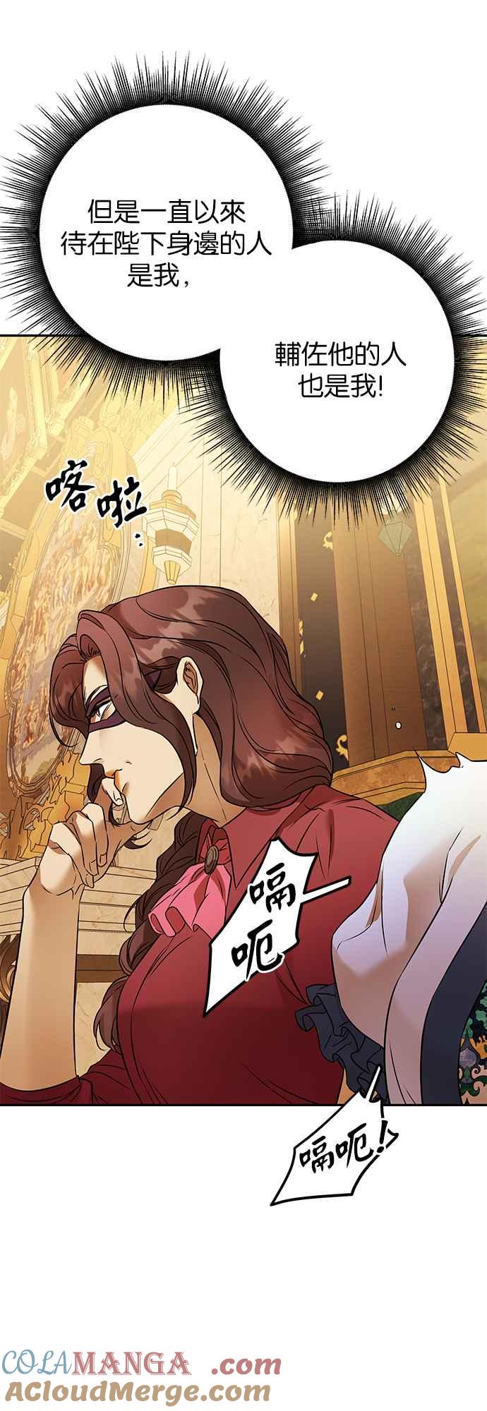 《阿加莎》[第91话] 王之夜沙龙（1） 第40页