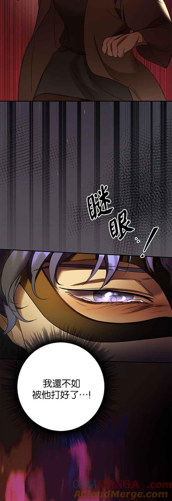 《阿加莎》[第91话] 王之夜沙龙（1） 第46页