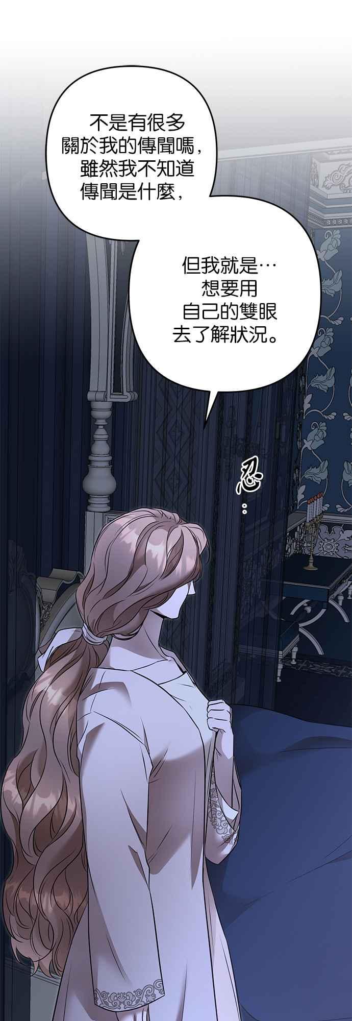 《阿加莎》[第91话] 王之夜沙龙（1） 第18页