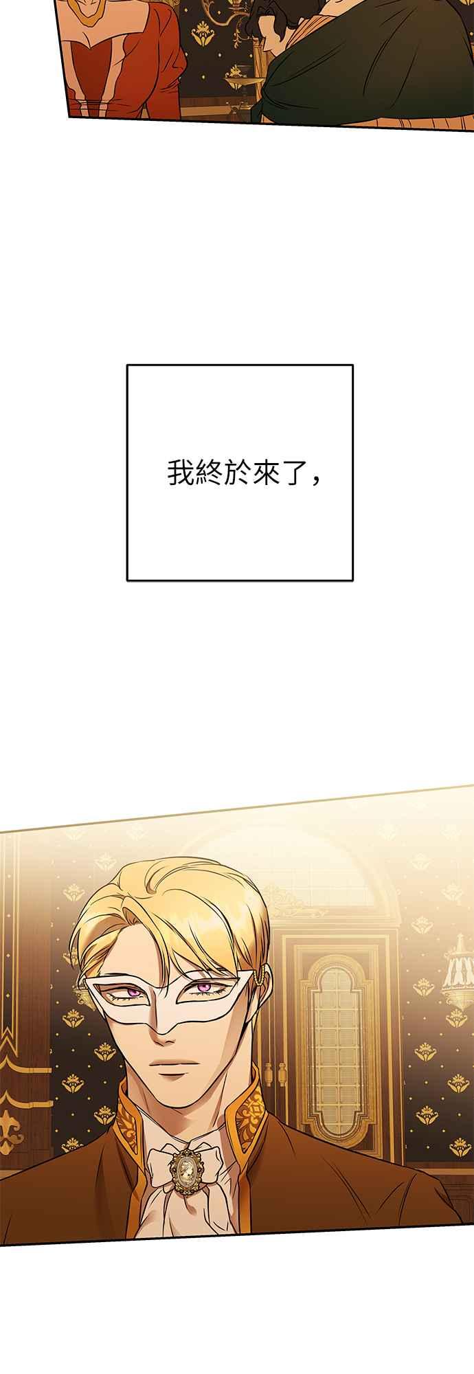 《阿加莎》[第91话] 王之夜沙龙（1） 第57页