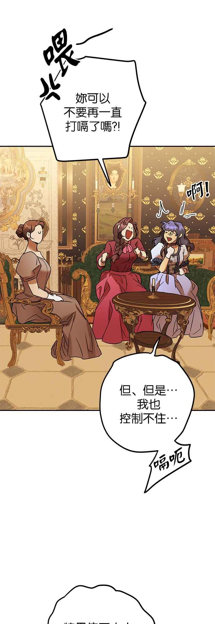 《阿加莎》[第91话] 王之夜沙龙（1） 第41页