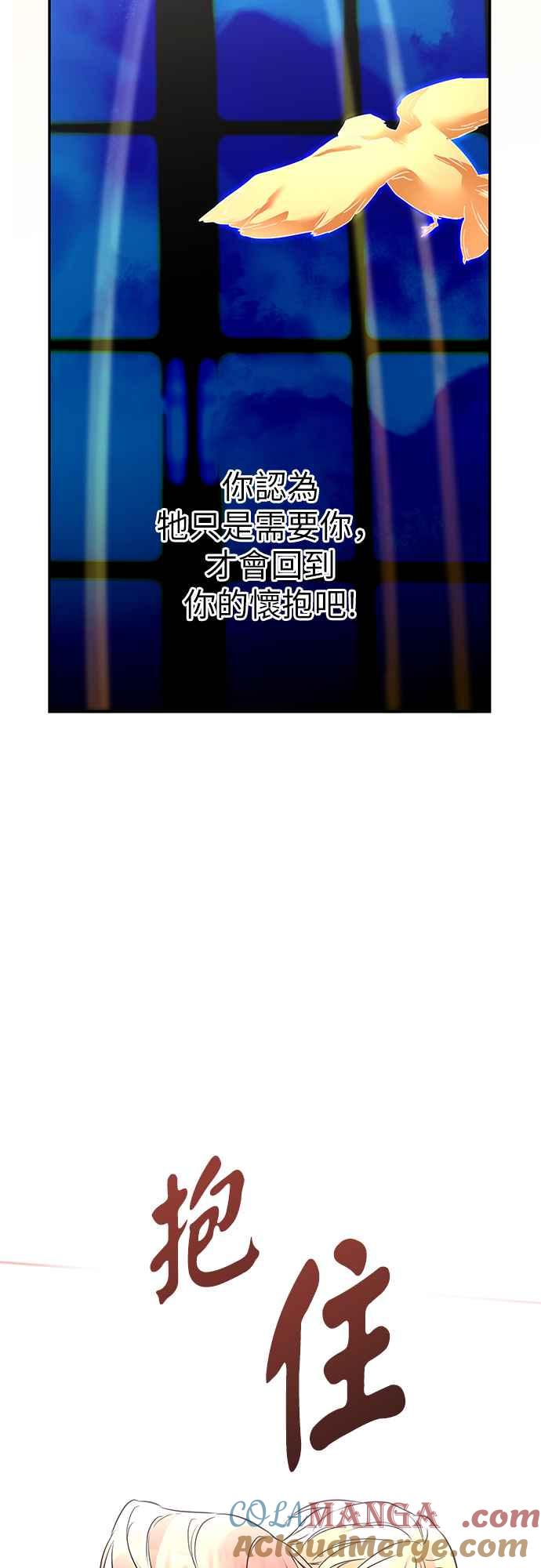 《阿加莎》[第91话] 王之夜沙龙（1） 第25页