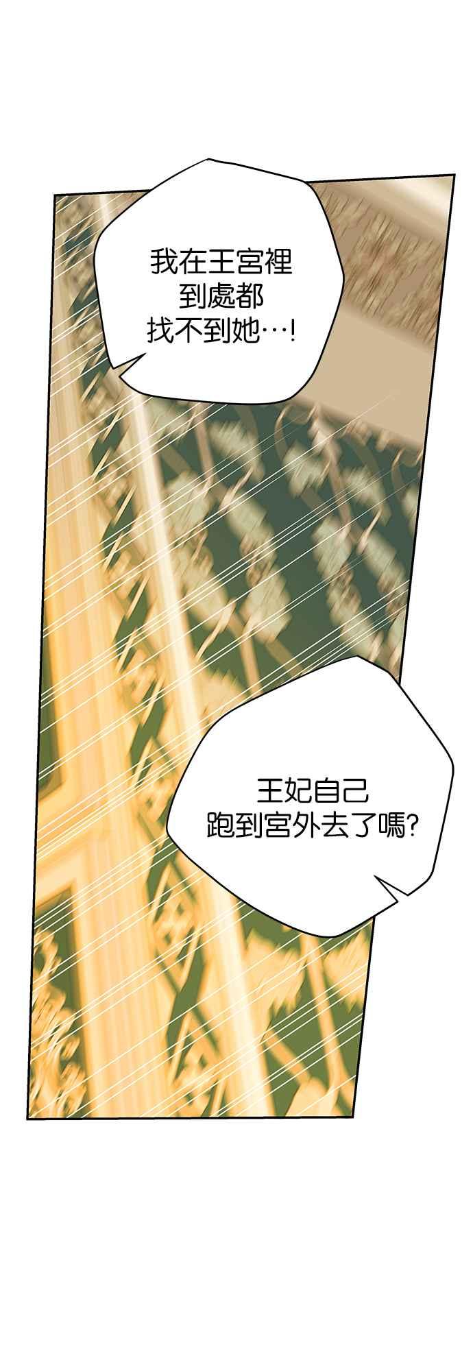 《阿加莎》[第91话] 王之夜沙龙（1） 第2页
