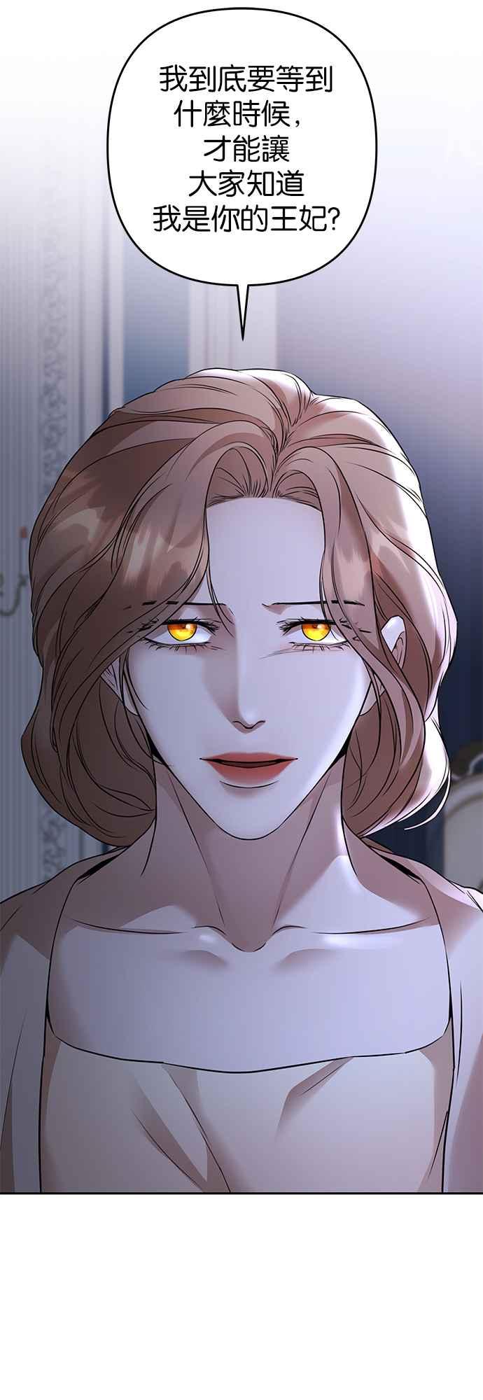 《阿加莎》[第91话] 王之夜沙龙（1） 第23页