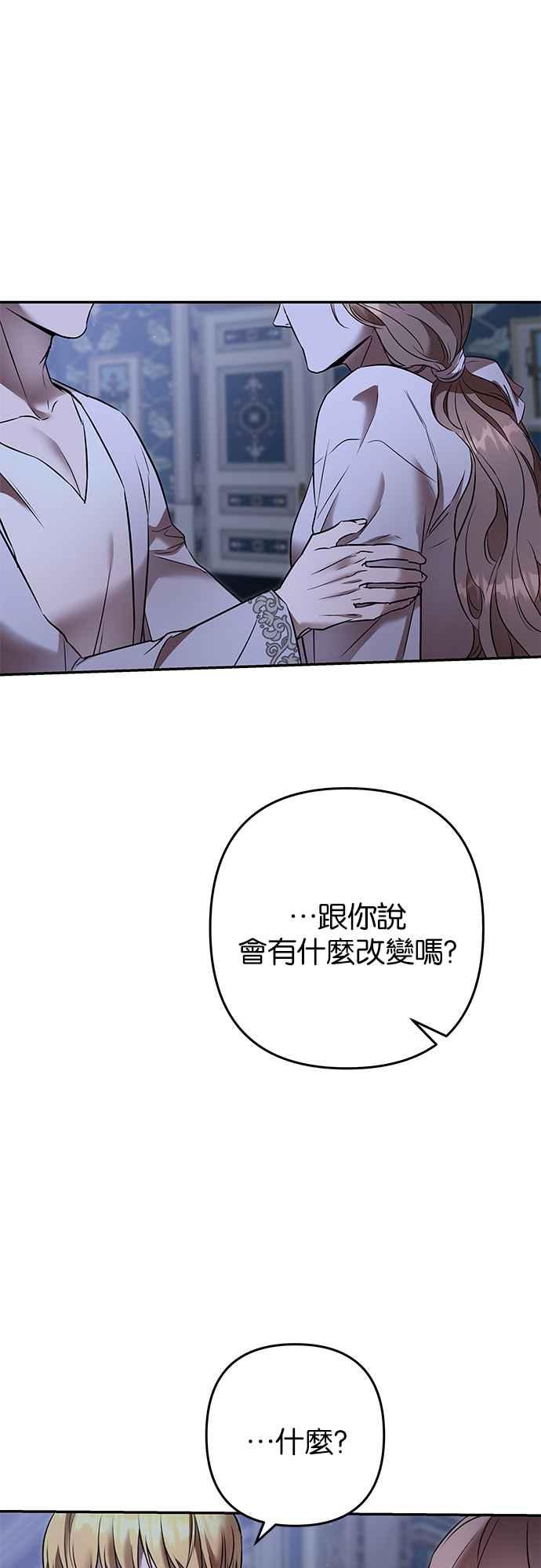 《阿加莎》[第91话] 王之夜沙龙（1） 第21页