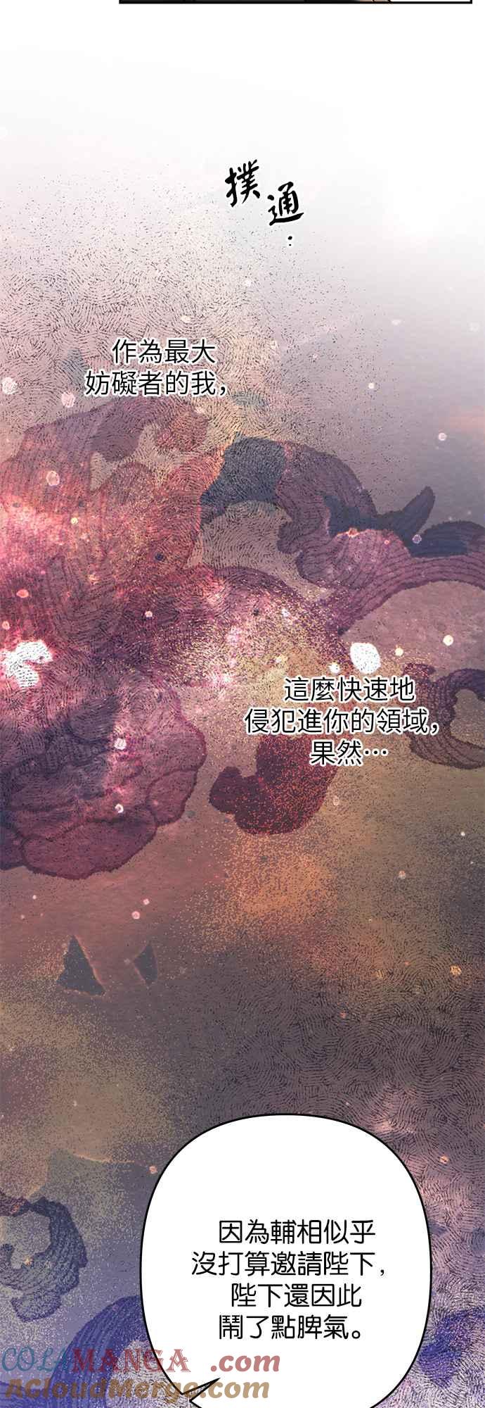 《阿加莎》[第92话] 王之夜沙龙（2） 第46页