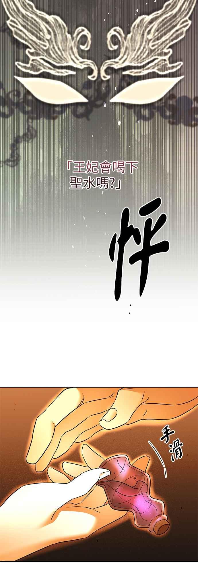 《阿加莎》[第92话] 王之夜沙龙（2） 第56页