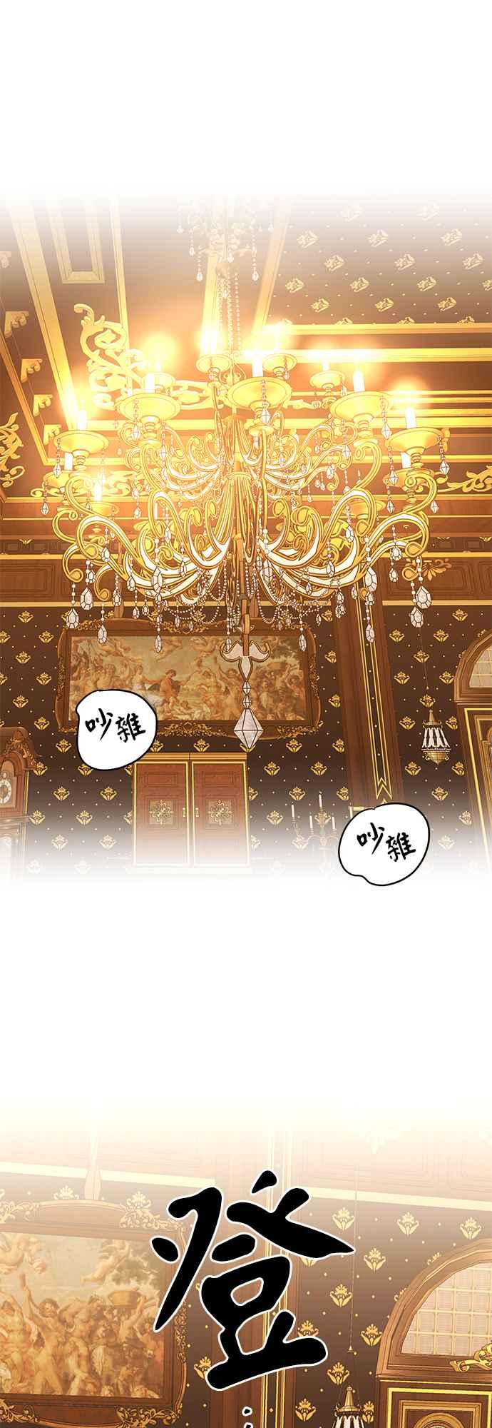 《阿加莎》[第92话] 王之夜沙龙（2） 第30页