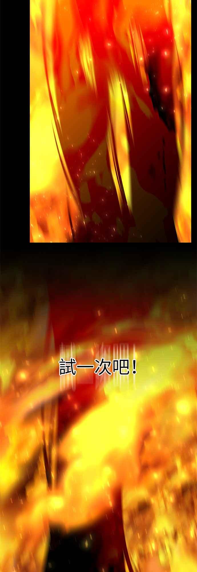 《阿加莎》[第92话] 王之夜沙龙（2） 第12页