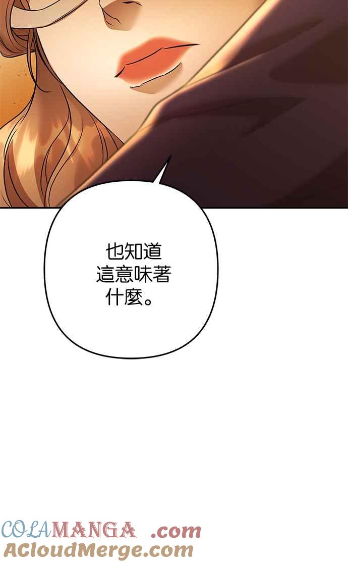 《阿加莎》[第92话] 王之夜沙龙（2） 第52页
