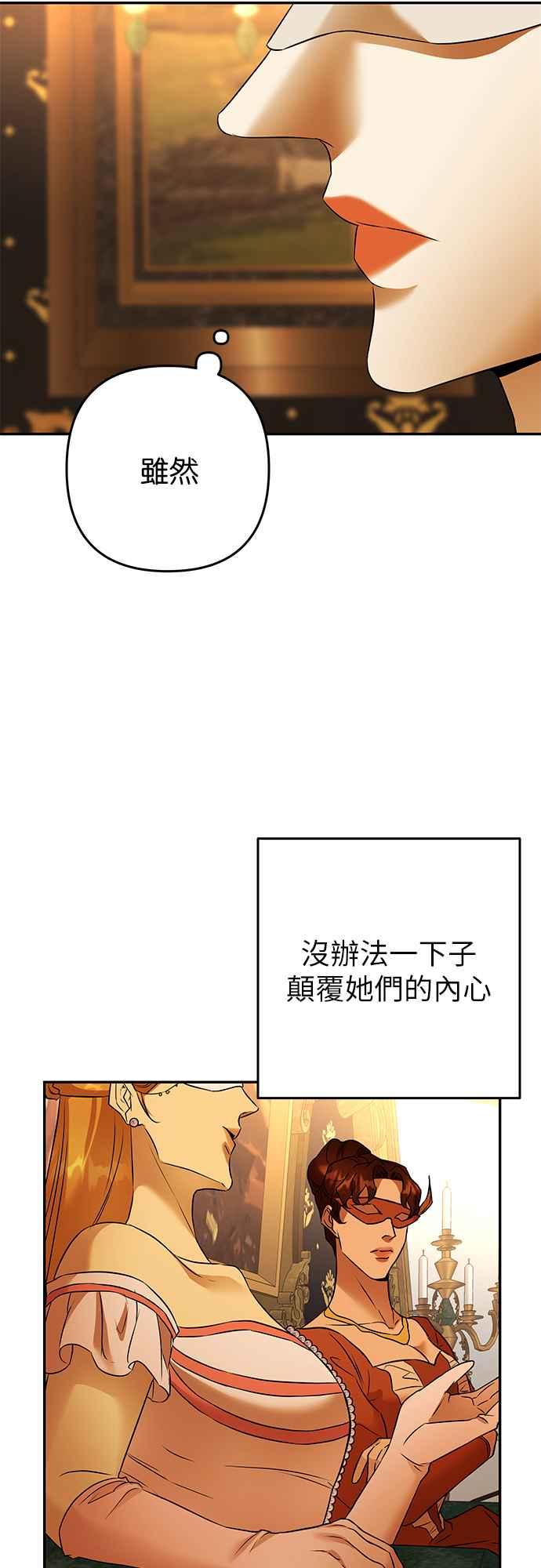 《阿加莎》[第92话] 王之夜沙龙（2） 第39页