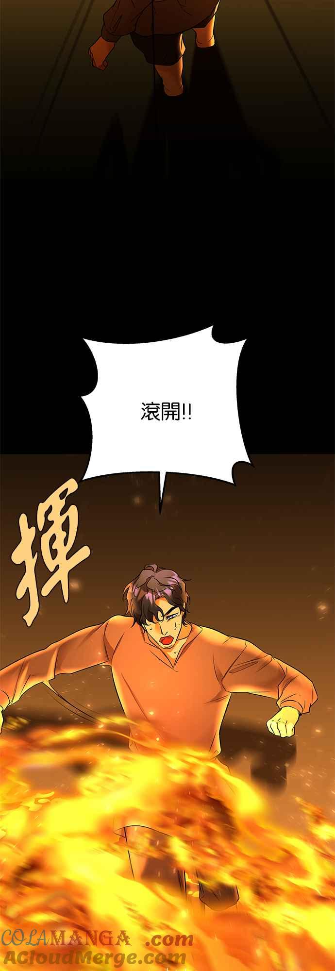 《阿加莎》[第92话] 王之夜沙龙（2） 第7页