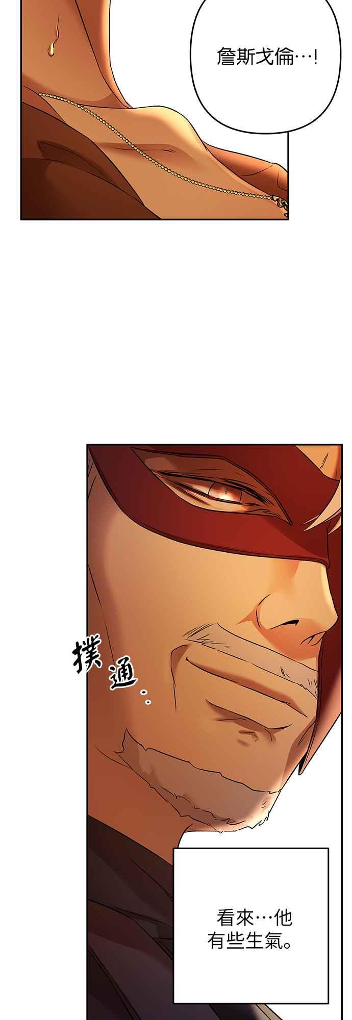 《阿加莎》[第92话] 王之夜沙龙（2） 第45页