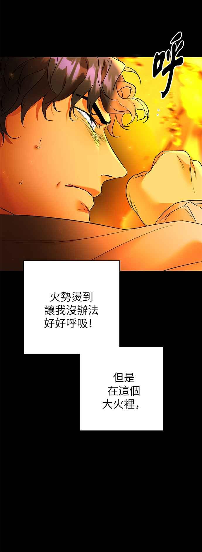 《阿加莎》[第92话] 王之夜沙龙（2） 第5页