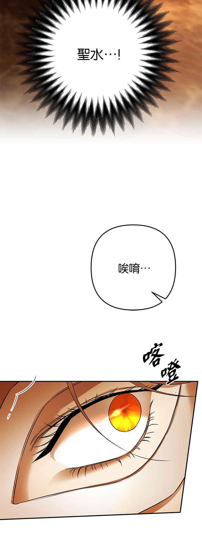 《阿加莎》[第92话] 王之夜沙龙（2） 第42页