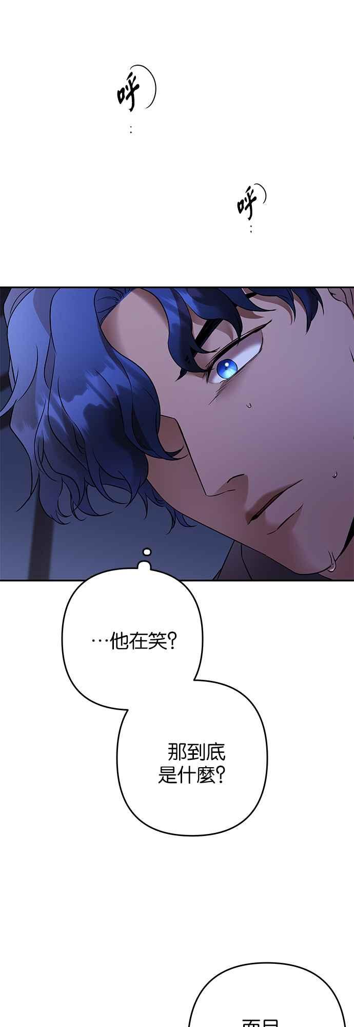 《阿加莎》[第92话] 王之夜沙龙（2） 第20页