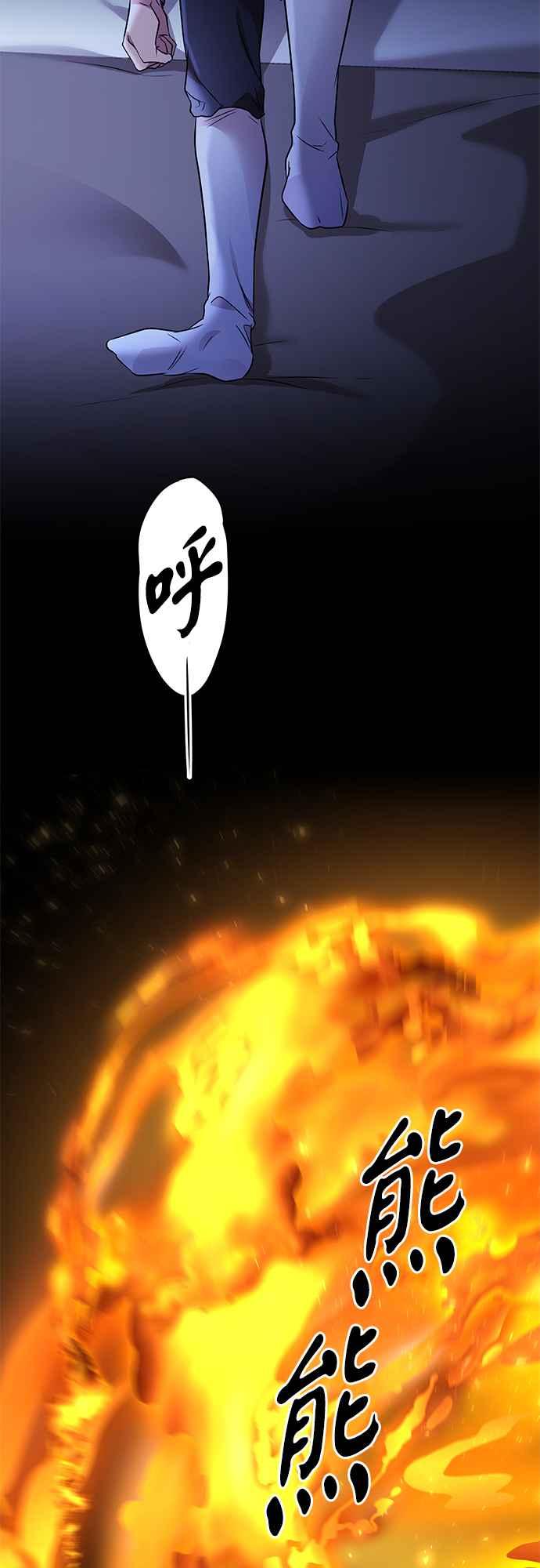 《阿加莎》[第92话] 王之夜沙龙（2） 第3页