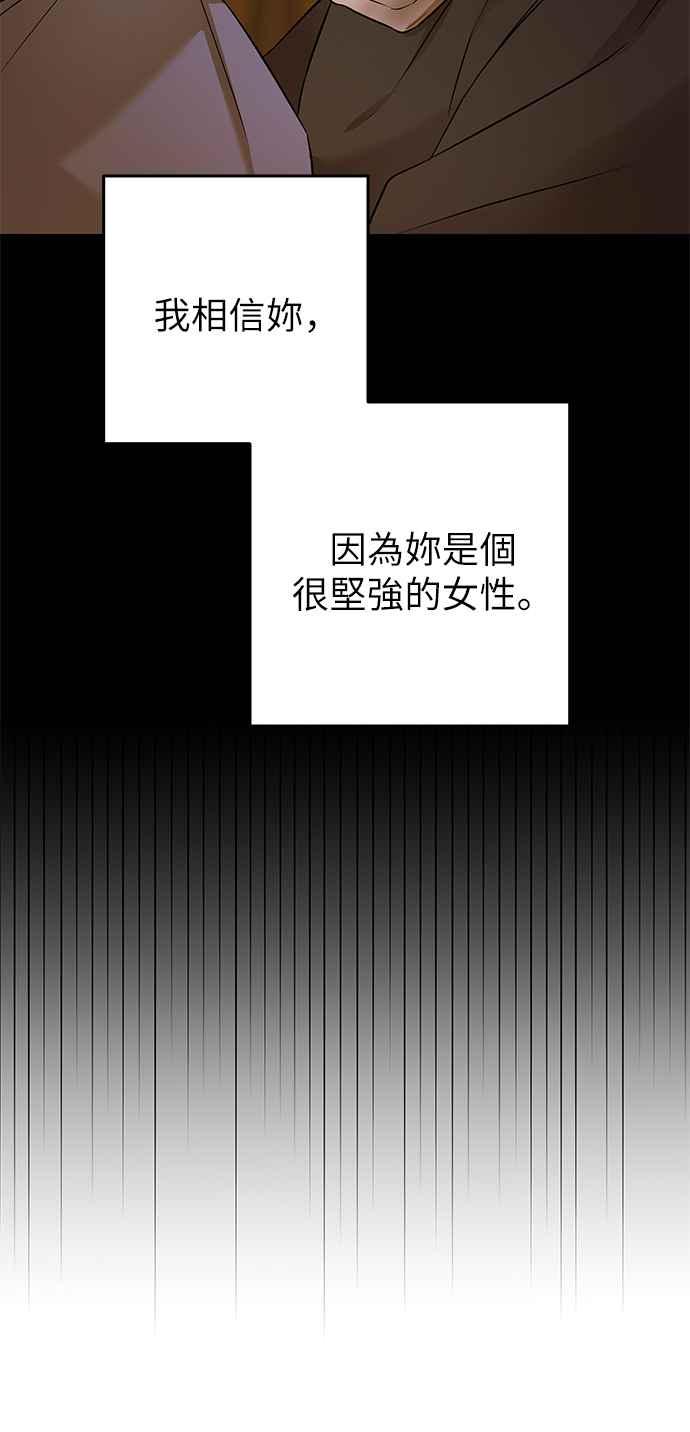 《阿加莎》[第92话] 王之夜沙龙（2） 第27页
