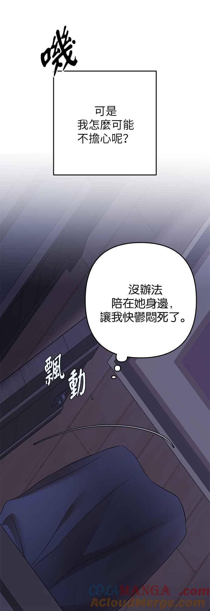 《阿加莎》[第92话] 王之夜沙龙（2） 第28页