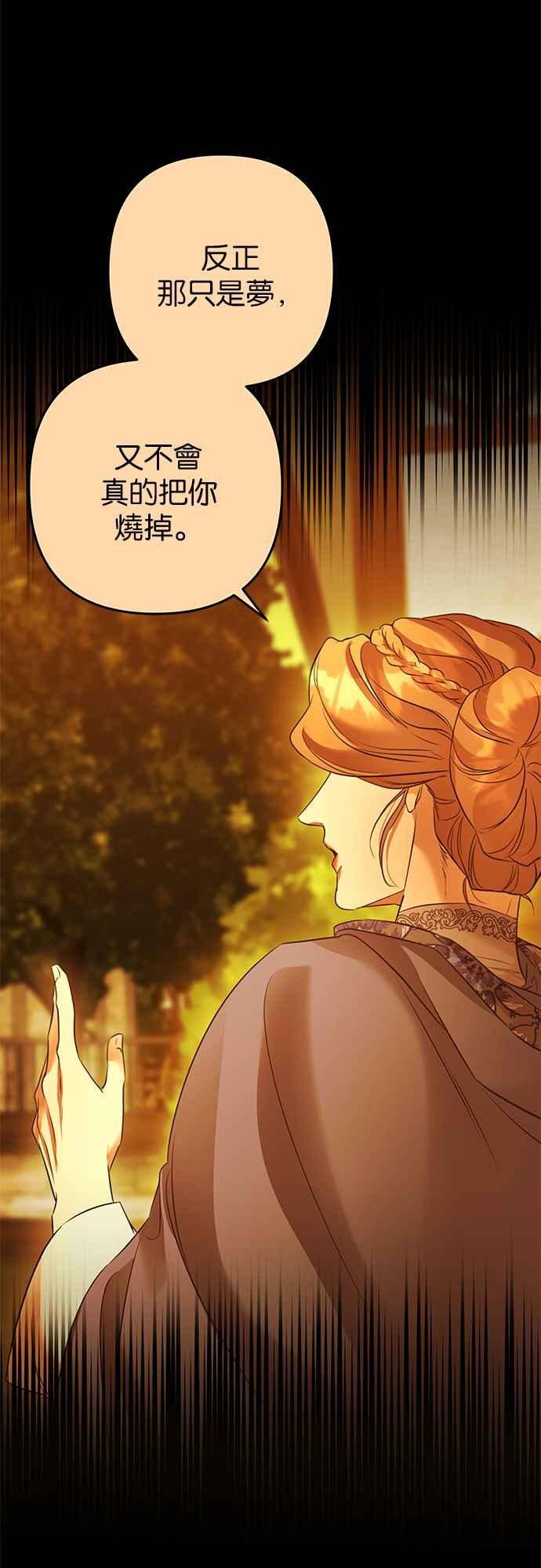 《阿加莎》[第92话] 王之夜沙龙（2） 第9页