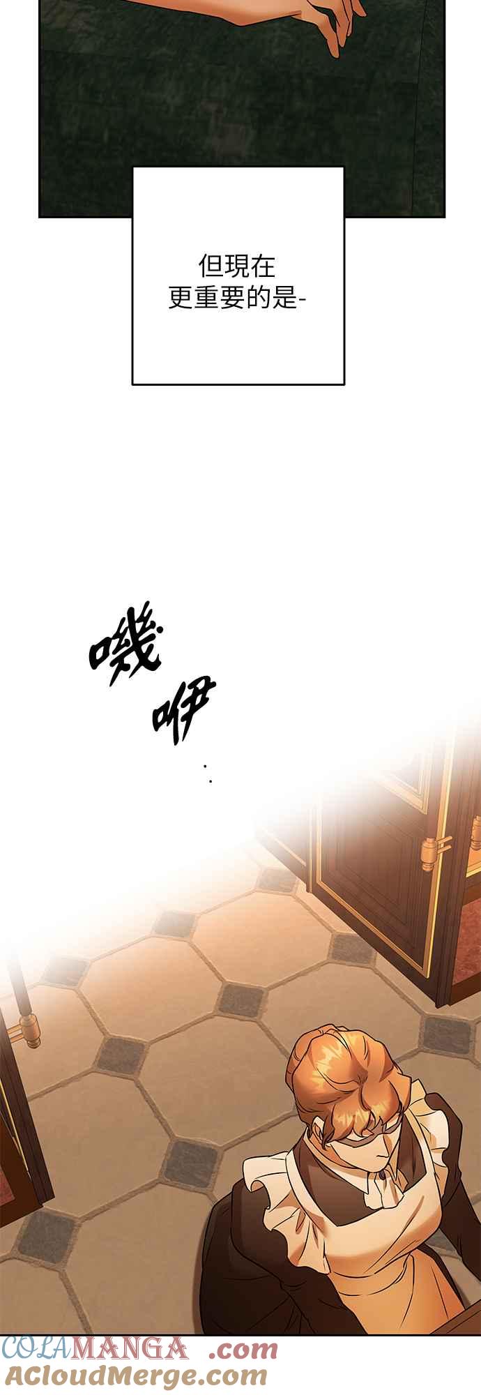 《阿加莎》[第92话] 王之夜沙龙（2） 第40页