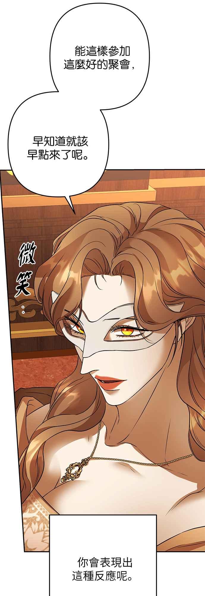 《阿加莎》[第92话] 王之夜沙龙（2） 第48页