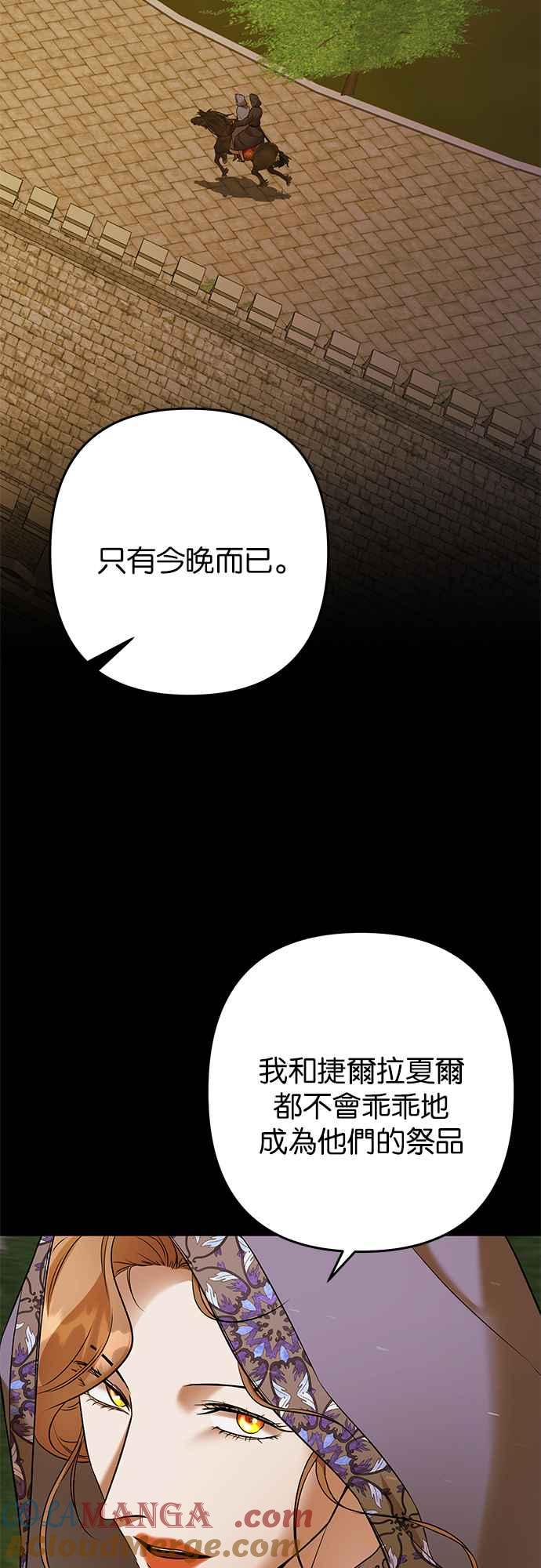 《阿加莎》[第92话] 王之夜沙龙（2） 第25页
