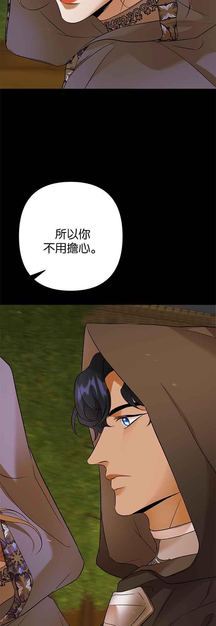《阿加莎》[第92话] 王之夜沙龙（2） 第26页