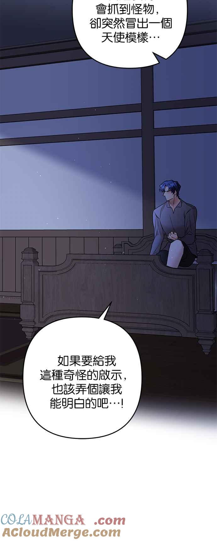 《阿加莎》[第92话] 王之夜沙龙（2） 第22页