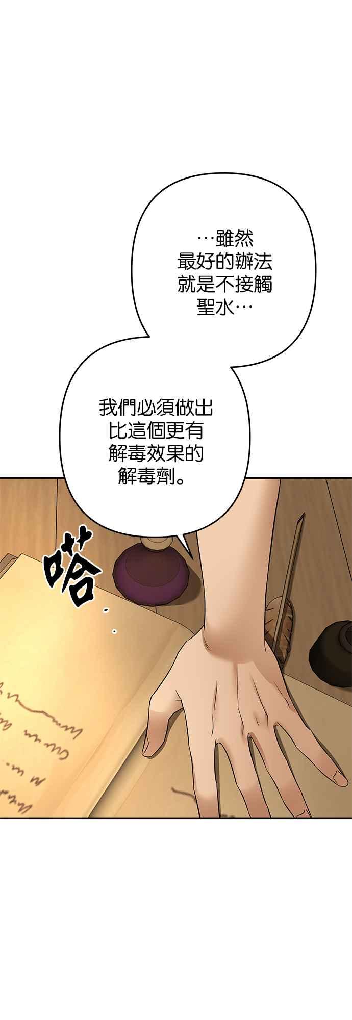 《阿加莎》[第93话] 王之夜沙龙（3） 第9页