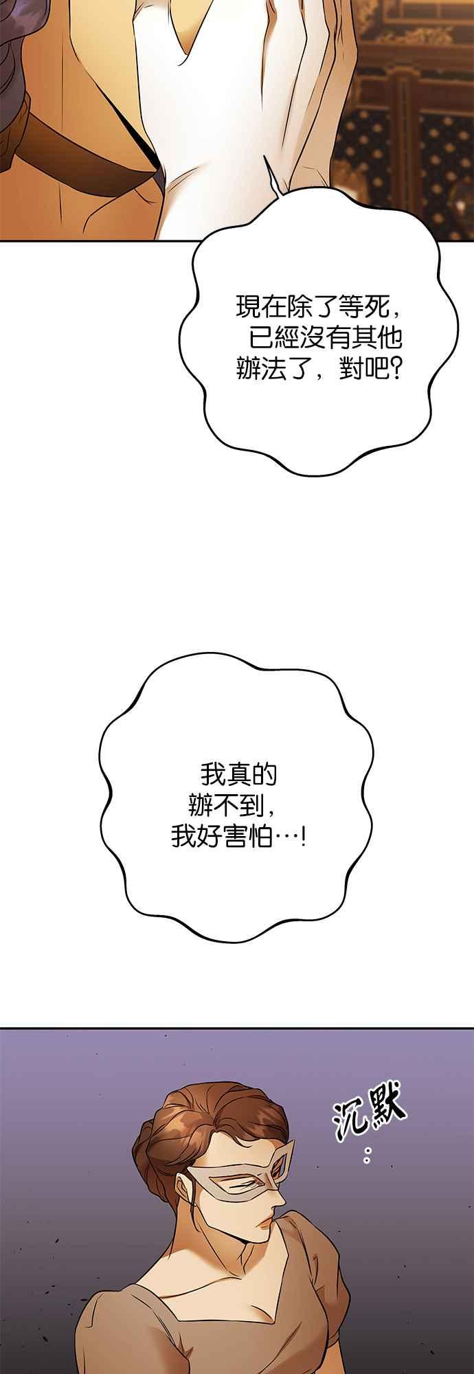 《阿加莎》[第93话] 王之夜沙龙（3） 第24页