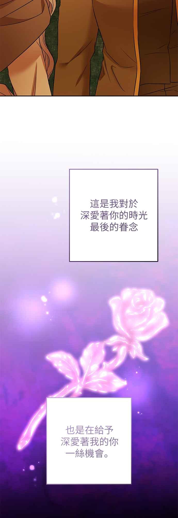 《阿加莎》[第93话] 王之夜沙龙（3） 第54页