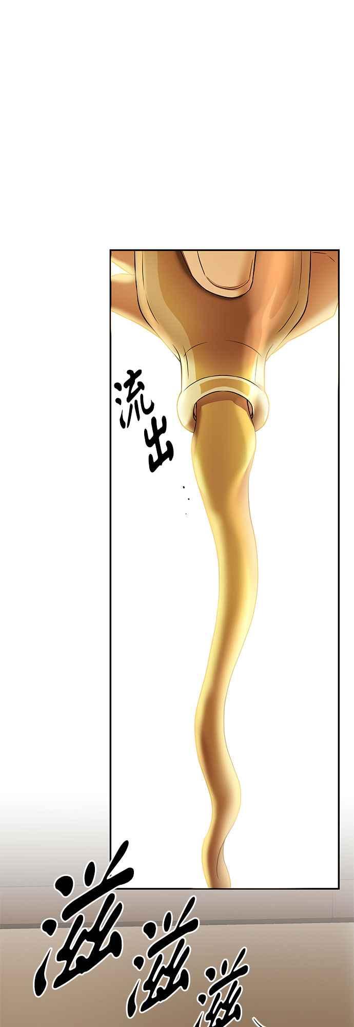《阿加莎》[第93话] 王之夜沙龙（3） 第3页