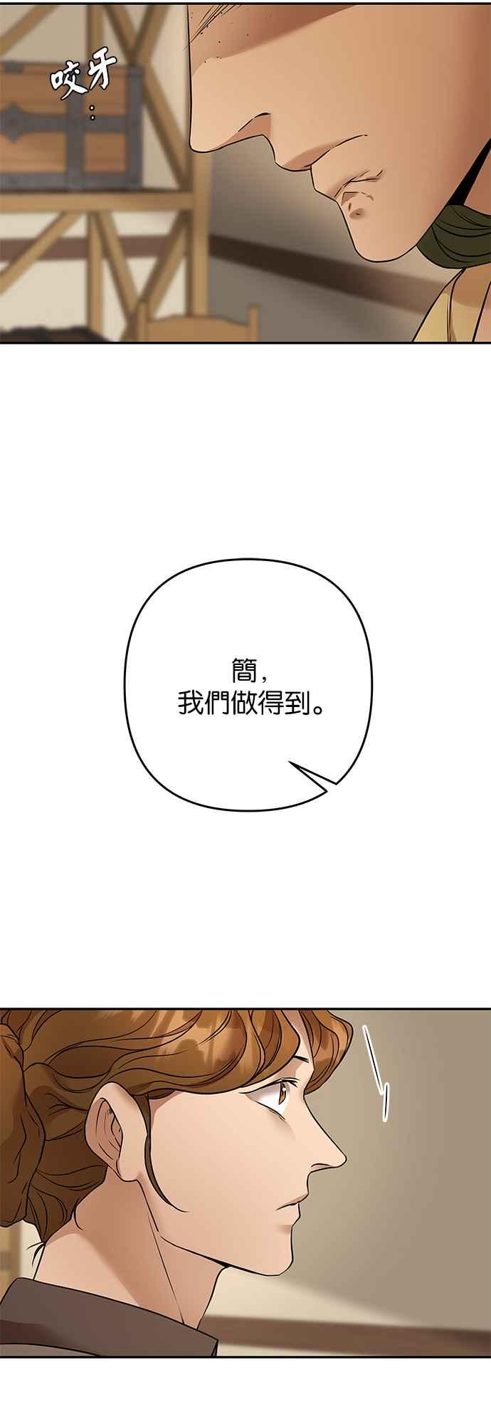 《阿加莎》[第93话] 王之夜沙龙（3） 第11页