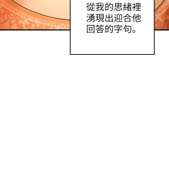 《阿加莎》[第93话] 王之夜沙龙（3） 第44页