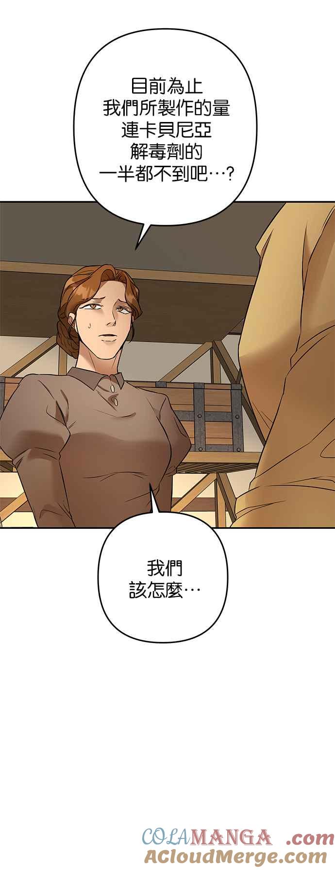 《阿加莎》[第93话] 王之夜沙龙（3） 第10页