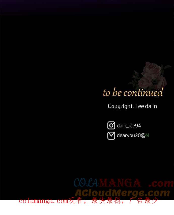 《阿加莎》[第93话] 王之夜沙龙（3） 第55页