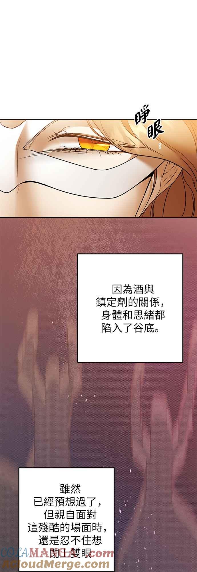 《阿加莎》[第93话] 王之夜沙龙（3） 第37页