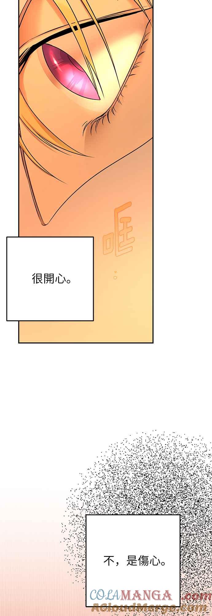 《阿加莎》[第93话] 王之夜沙龙（3） 第46页
