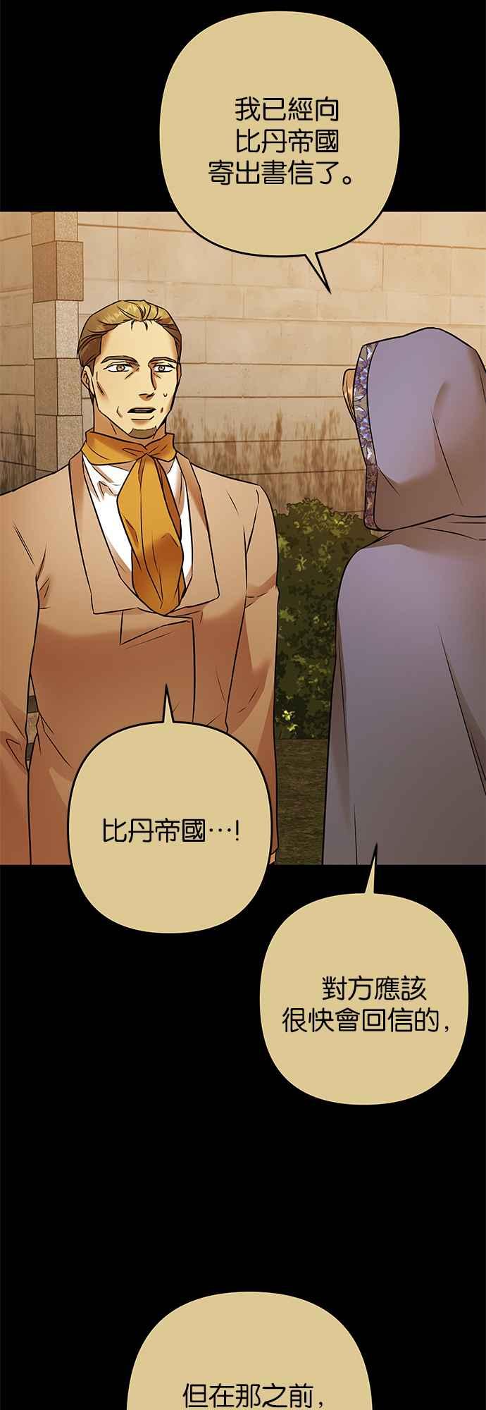《阿加莎》[第93话] 王之夜沙龙（3） 第32页