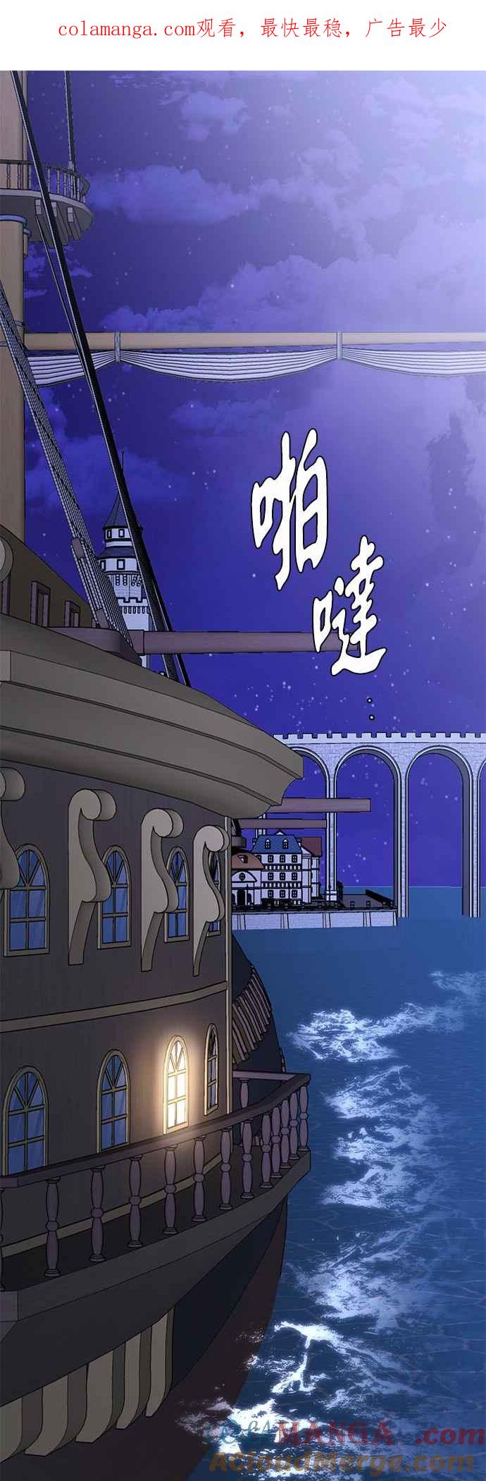 《阿加莎》[第93话] 王之夜沙龙（3） 第1页