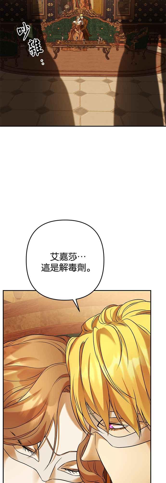 《阿加莎》[第93话] 王之夜沙龙（3） 第18页