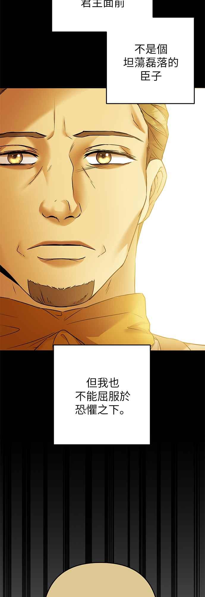《阿加莎》[第93话] 王之夜沙龙（3） 第35页