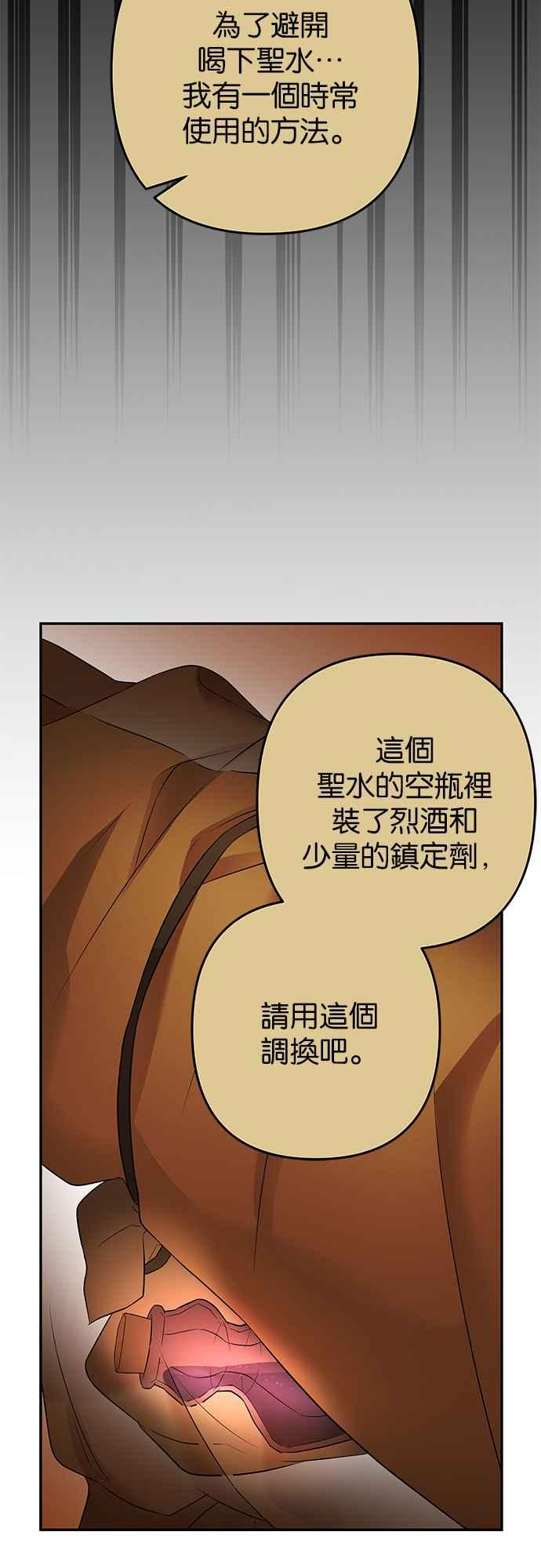 《阿加莎》[第93话] 王之夜沙龙（3） 第36页
