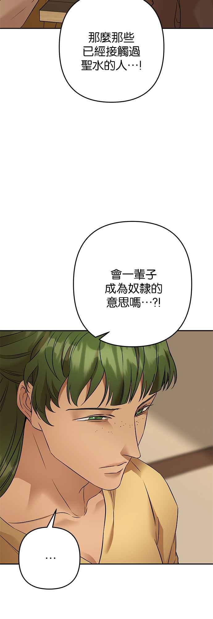《阿加莎》[第93话] 王之夜沙龙（3） 第8页