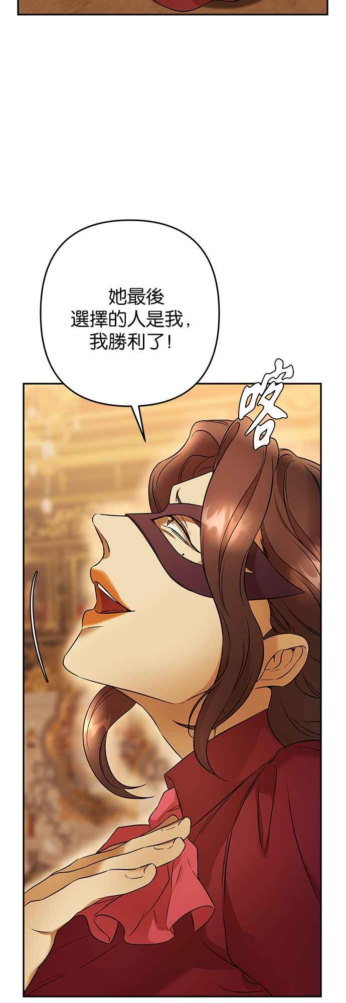 《阿加莎》[第93话] 王之夜沙龙（3） 第26页