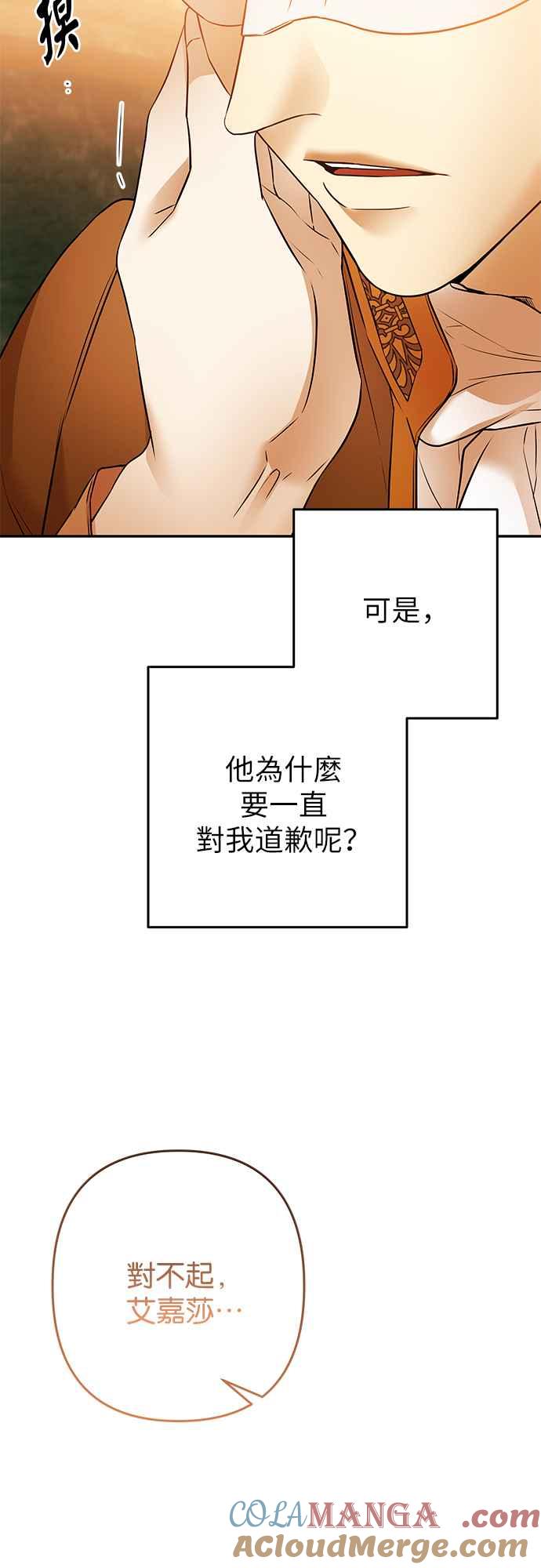 《阿加莎》[第93话] 王之夜沙龙（3） 第40页