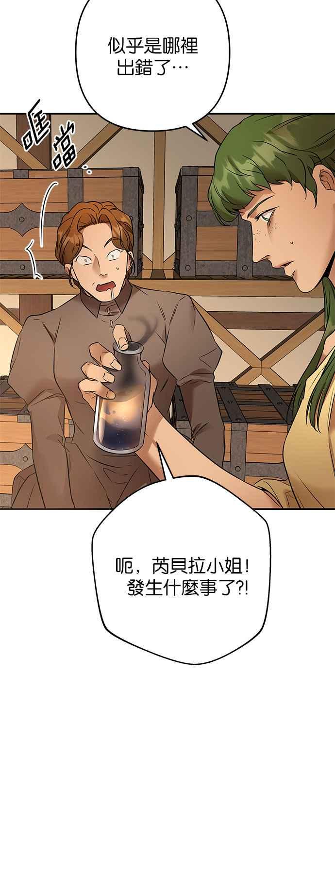 《阿加莎》[第93话] 王之夜沙龙（3） 第5页