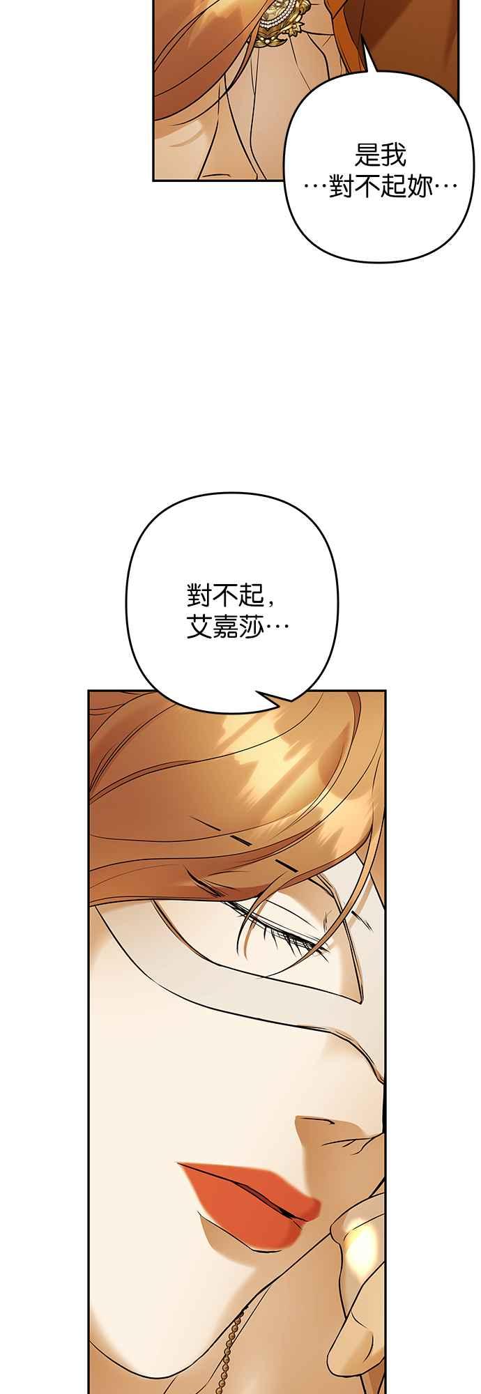 《阿加莎》[第93话] 王之夜沙龙（3） 第20页